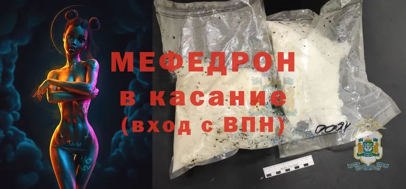 Мефедрон mephedrone  Светлогорск 